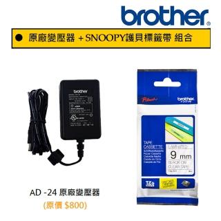 【Brother 兄弟牌】AD-24原廠變壓器+ TZE-121 透明9mm原廠護貝標籤超值組合