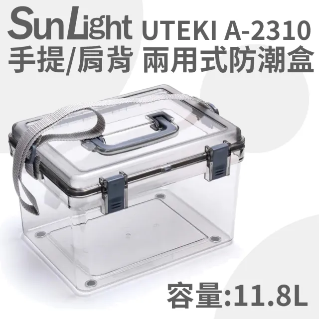 【SunLight】11.8L 大型防潮箱 防潮盒 手提肩背兩用 A-2310（含濕度計及軟墊）