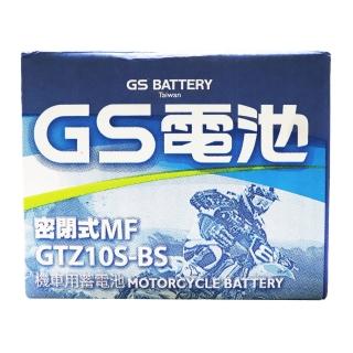 【GS 統力】GTZ10S-BS 高效能機車電池10號(同 YUASA湯淺 TTZ10S)