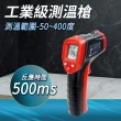 【Life工具】電子溫度計 非接觸式 溫度測量 紅外線測溫 表面溫度計130-TG400(溫度計 紅外線 測溫槍)