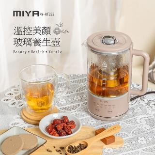 【MIYA】溫控美顏玻璃養生壺/快煮壺 MY-KT222(煮水壺 泡茶壺 溫奶器 熱水壺 禮物)