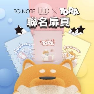 【TO NOTE】Lite X TORA副總柴 聯名扉頁(三款可選/香菇孔/活頁/封面/聯名)