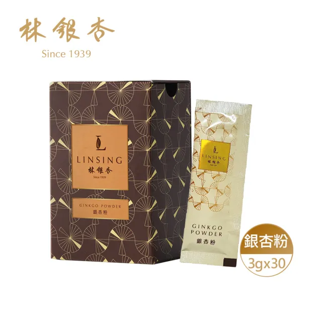 【Ginkgolin 林銀杏】銀杏粉隨身包90g(3gx30包)