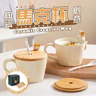 卡通動物陶瓷馬克杯(馬克杯/生日禮物/交換禮物/精美禮盒)