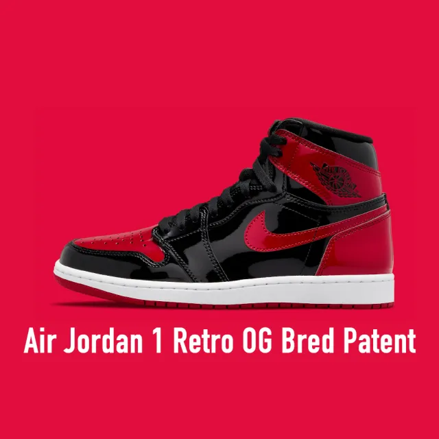 NIKE 耐吉】Air Jordan 1 Retro OG Bred Patent 特殊漆皮黑紅男款灌籃