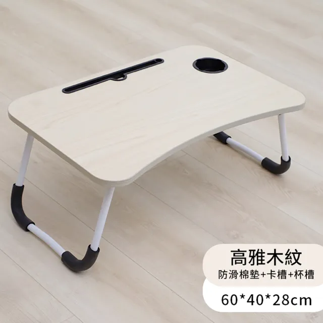 【HappyLife】W腿電腦折疊桌 60公分 Y10963(筆電桌 懶人桌 床上桌 摺疊桌 小桌子 小茶几 邊桌 和室桌)