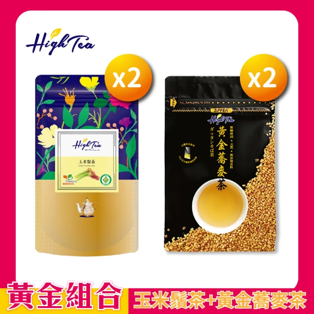 High Tea 黃金組合│玉米鬚茶12入x2袋+黃金蕎麥茶15入x2袋(無咖啡因)