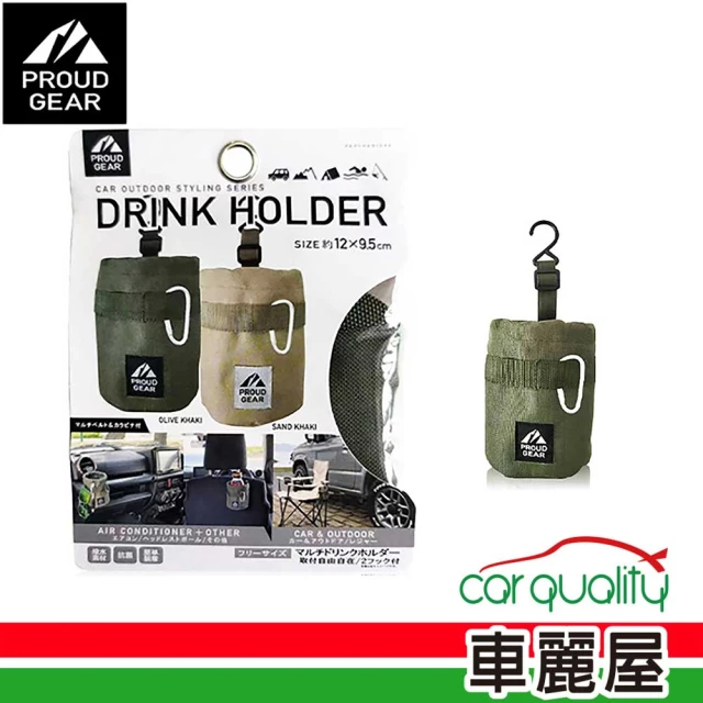 【Dione 狄歐妮】杯袋 PGR001-軍綠 森活露營置物杯袋 DIONE(車麗屋)
