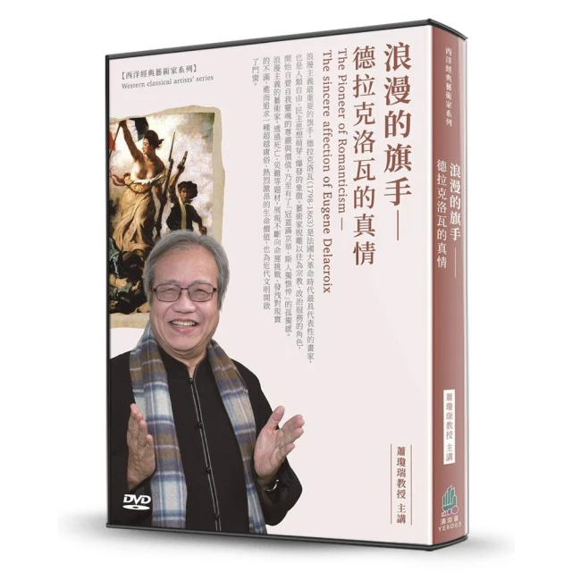 浪漫的旗手（2DVD）