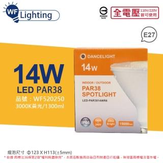 【DanceLight 舞光】2入 LED PAR38 14W 3000K 黃光 E27 全電壓 IP66 防水 燈泡 _ WF520250