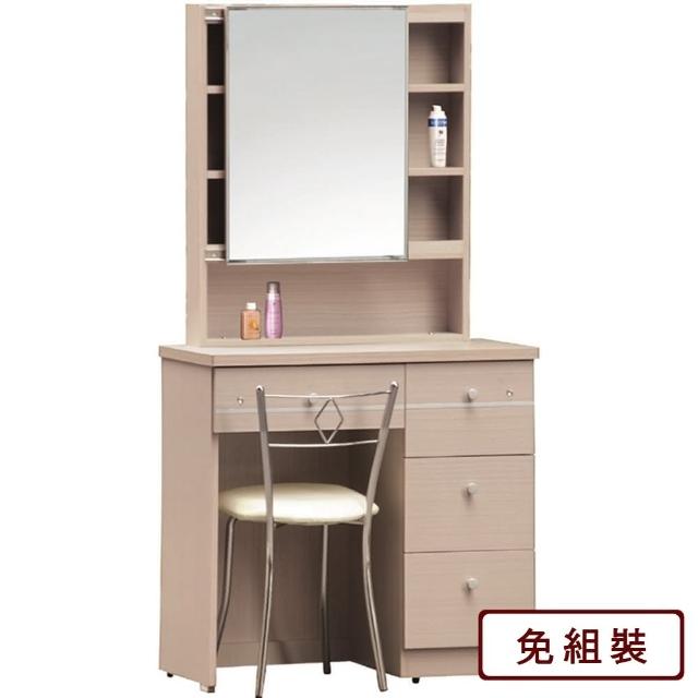 【AS 雅司設計】甜心2.7尺活動鏡台-80*40*158cm-2色可選