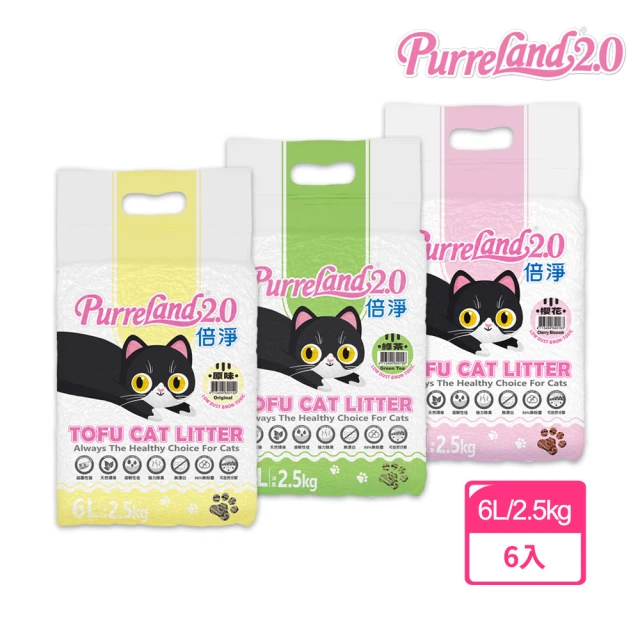 【PurreLand倍淨】2.0豆腐貓砂6L/2.5KG-6入裝