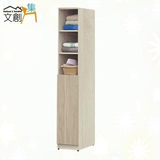 【文創集】聖多明哥淺橡1.3尺單吊衣桿中空衣櫃