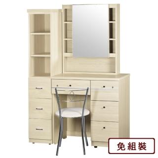 【AS 雅司設計】甜心3.7尺鏡臺-110*40*158cm