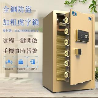 【虎牌】保險櫃WiFi指紋密碼防盜全鋼保管箱(保險櫃 保險箱 保管箱 防盜金庫 60cm)