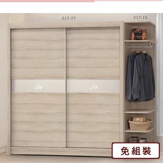 【AS 雅司設計】雅妮8.5*7尺衣櫥-258*60*202cm