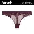 【Aubade】激情女人蕾絲丁褲-MI(莓酒紫)