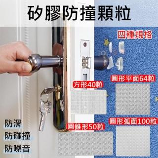 【捷華】矽膠防撞顆粒 透明防撞粒 減震 降噪 防噪音 防撞膠粒 防滑顆粒 消音墊 靜音貼