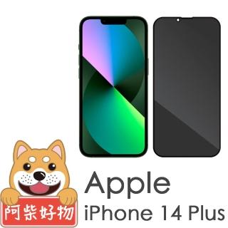 【阿柴好物】apple iphone 14 plus 滿版防窺玻璃貼