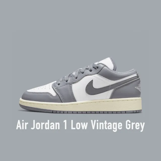 NIKE 耐吉】Air Jordan 1 Low Vintage Grey 復古底仿舊淺灰女款