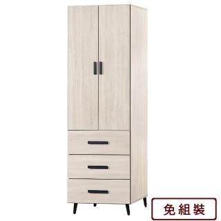 【AS 雅司設計】丹尼斯3×7尺三抽衣櫃-75×53.5×203cm