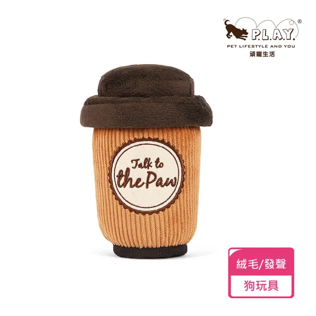【P.L.A.Y.】小狗咖啡館 拿鐵 狗玩具 發聲 寵物玩具