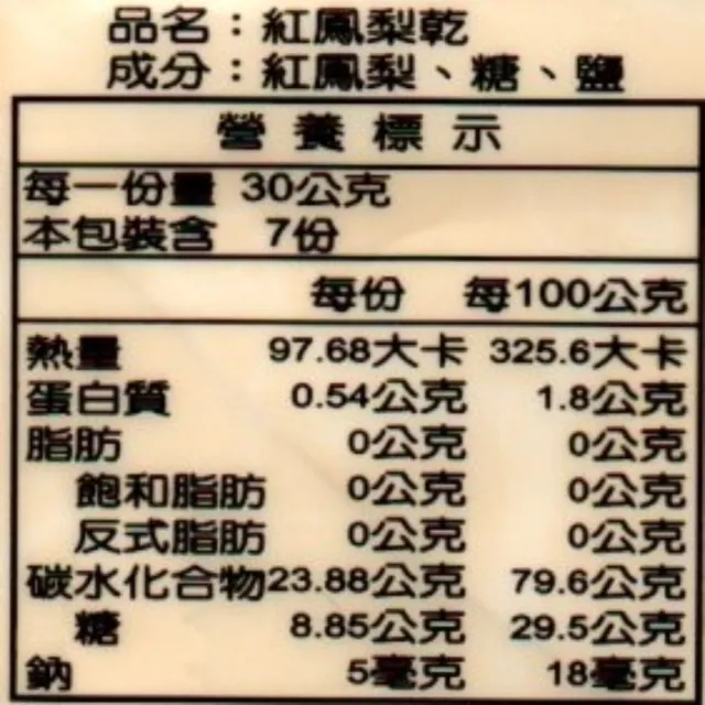 【玉井之門210g(單一口味5包裝)】情人果、紅心芭樂、紅鳳梨乾(無化學添加手工果乾)