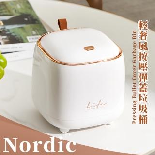 【居家華麗】輕奢風按壓彈蓋垃圾桶(辦公室 大開口 桌面收納桶 卡扣按鈕 帶蓋垃圾桶 置物盒 整理盒)