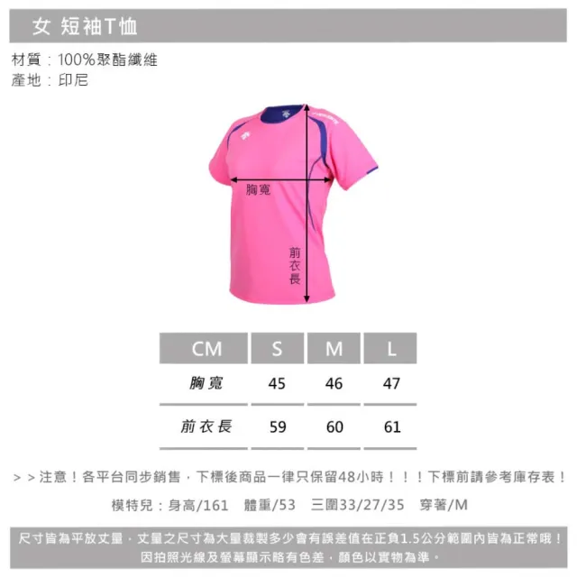 【DESCENTE】女短袖T恤-運動 慢跑 路跑 上衣 訓練 迪桑特 粉紅紫白(DSS-5421WT-PPK)