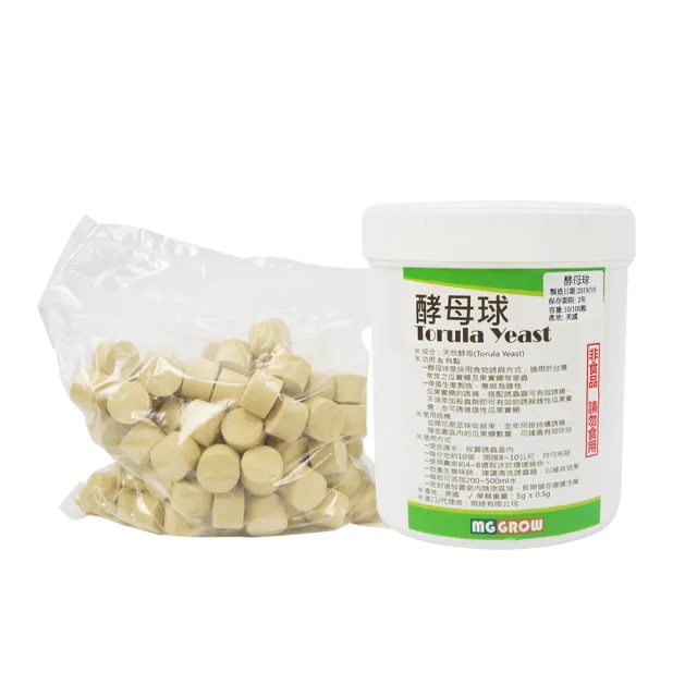 【蔬菜工坊】酵母球100顆/罐(TORULA YEAST)