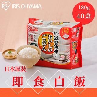 【IRIS】日本直送即食白飯 180g×40入裝(熟食 即食飯盒 米 日本米 分裝包 新鮮 微波)