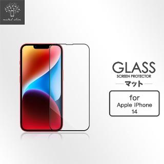 【Metal-Slim】Apple iPhone 14 0.3mm 3D全膠滿版9H鋼化玻璃貼