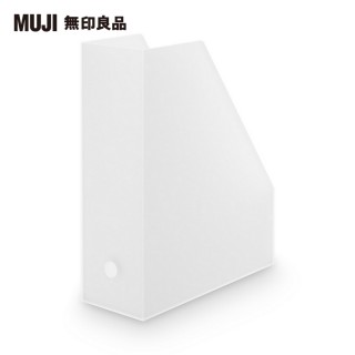 【MUJI 無印良品】聚丙烯立式斜口檔案盒.A4