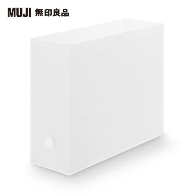 【MUJI 無印良品】聚丙烯檔案盒.標準型.A4用