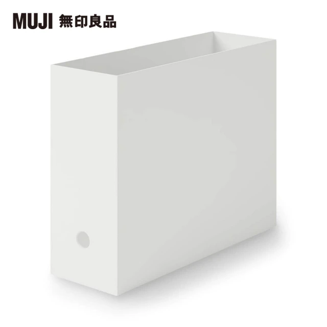 MUJI 無印良品 聚丙烯檔案盒.標準型.A4用.白灰