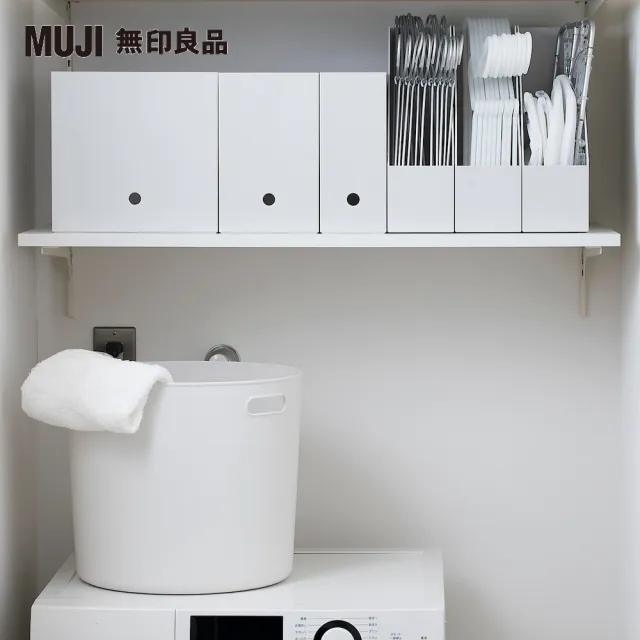 【MUJI 無印良品】聚丙烯檔案盒.標準型.A4用.白灰