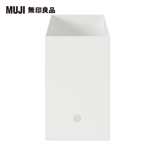 【MUJI 無印良品】聚丙烯檔案盒.標準型.寬.A4.白灰