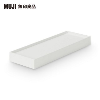 【MUJI 無印良品】聚丙烯檔案盒用蓋/可裝置輪子/寬10cm用/灰白