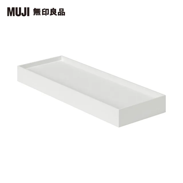 【MUJI 無印良品】聚丙烯檔案盒用蓋/可裝置輪子/寬10cm用/灰白