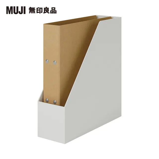 【MUJI 無印良品】聚丙烯立式斜口檔案盒.A4.白灰