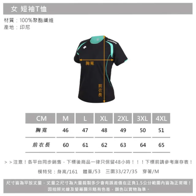 【DESCENTE】女短袖T恤-運動 慢跑 路跑 上衣 訓練 迪桑特 黑綠白(DSS-5421WT-BEG)