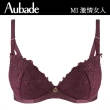 【Aubade】激情女人立體有襯內衣-MI(莓酒紫)