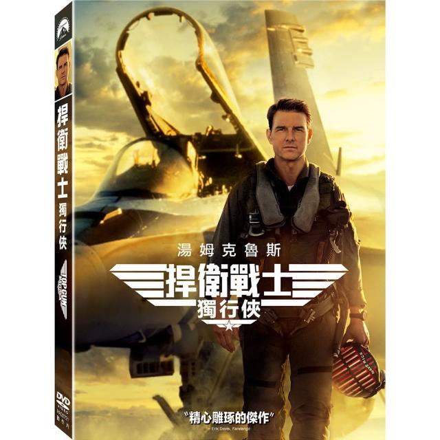 【得利影視】捍衛戰士：獨行俠 DVD