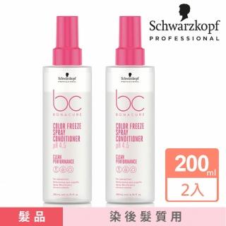 【施華蔻】BC 晶燦鎖色pH4.5 隨手護 200ml 2入組(平輸版)