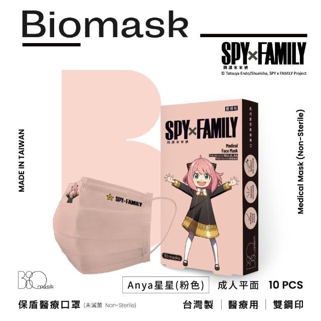 【BioMask保盾】成人醫用口罩-間諜家家酒聯名-Anya星星-粉色-成人用-10片/盒(間諜家家酒聯名口罩)