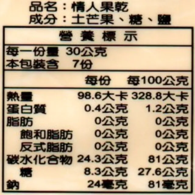 【玉井之門210g(單一口味10包裝)】情人果、紅心芭樂、紅鳳梨乾(無化學添加手工果乾)