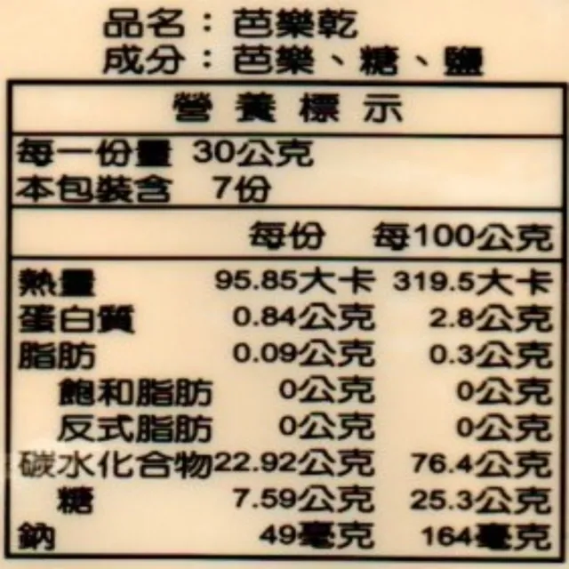 【玉井之門210g】鳳梨乾、楊桃乾、芭樂乾(無化學添加手工果乾)