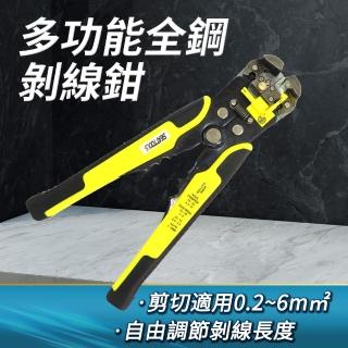 【Life工具】高階剝線鉗 8吋剝線鉗 五金零件工具 套線芯電線 130-MWC(剝線鉗 零件工具 剝皮鉗)