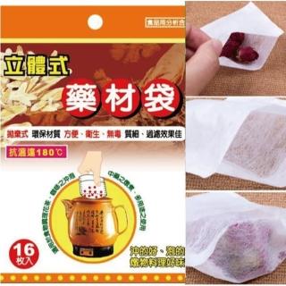 【PS Mall】用立體藥材袋煮完即丟也不會可惜 方便衛生無毒質細 過濾佳 立體藥材袋一包16入 4包(J455)