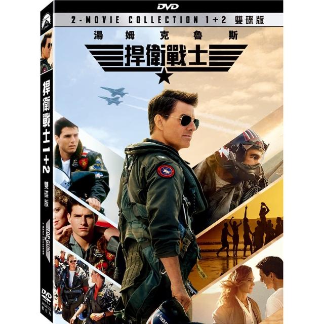 【得利影視】捍衛戰士 1+2 DVD 雙碟版